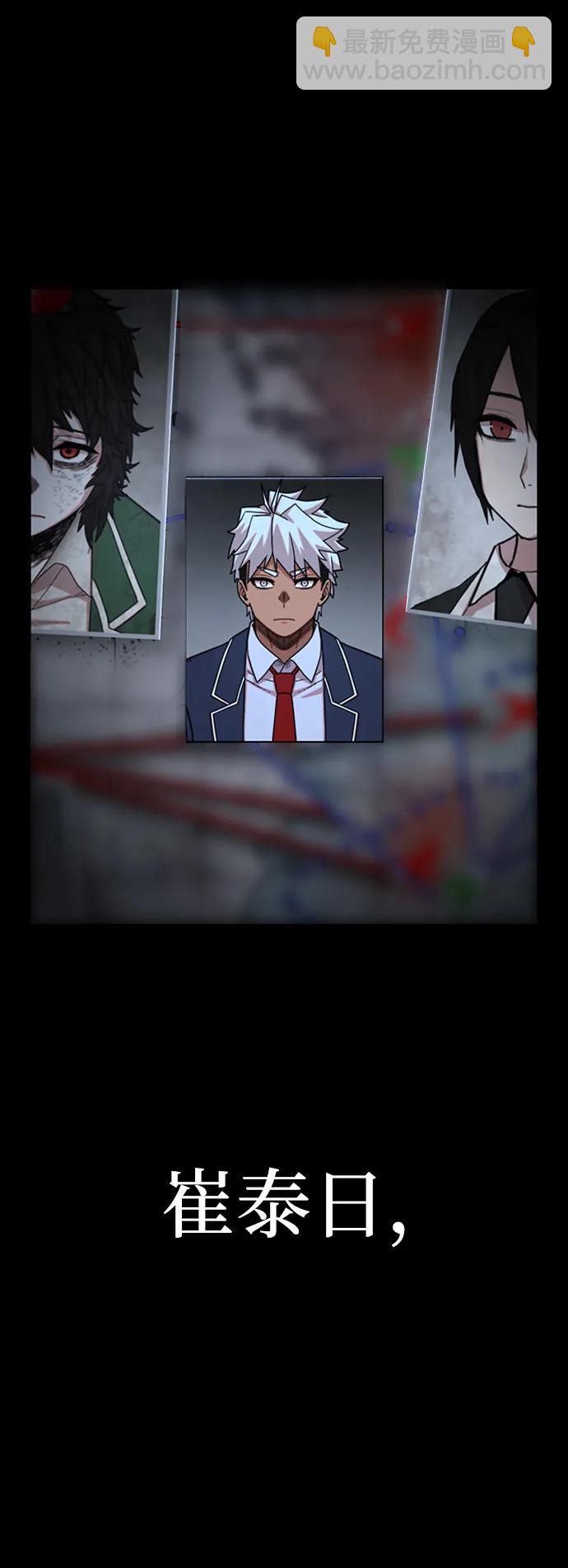 毀滅勇士 - [第116話] 崔泰日（11）(1/2) - 3