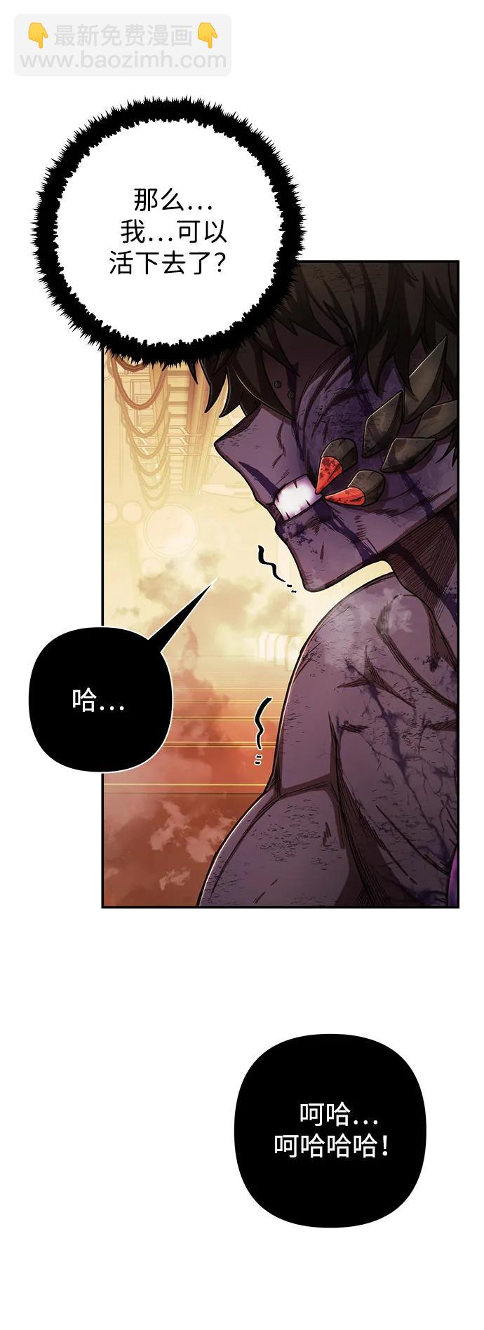 毀滅勇士 - [第116話] 崔泰日（11）(1/2) - 6