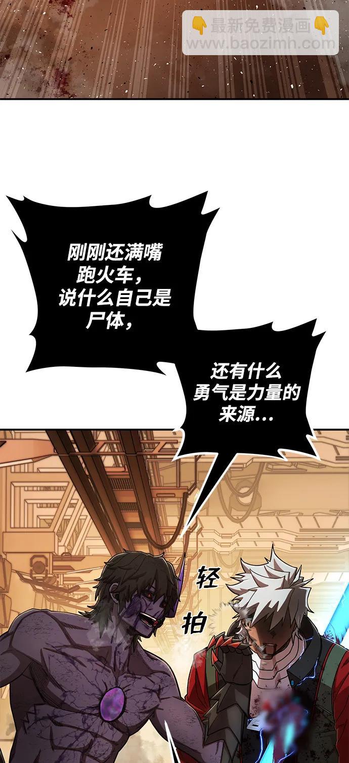 毀滅勇士 - [第116話] 崔泰日（11）(1/2) - 8