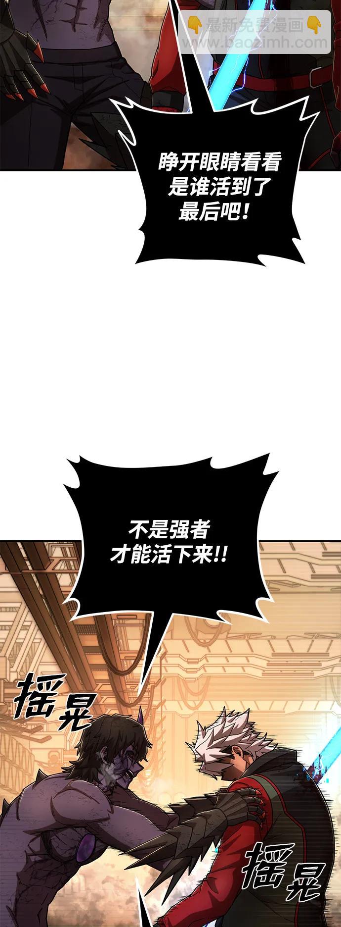 毀滅勇士 - [第116話] 崔泰日（11）(1/2) - 1