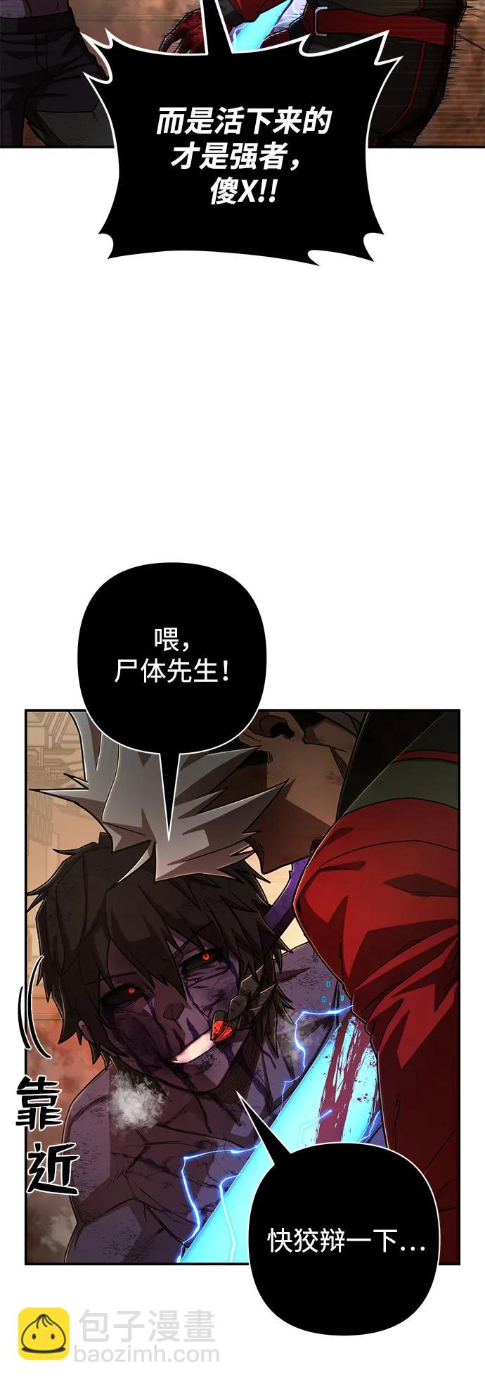 毀滅勇士 - [第116話] 崔泰日（11）(1/2) - 2