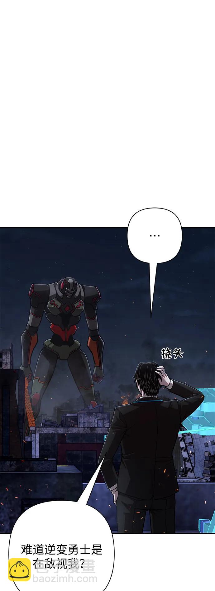 毀滅勇士 - [第116話] 崔泰日（11）(1/2) - 4