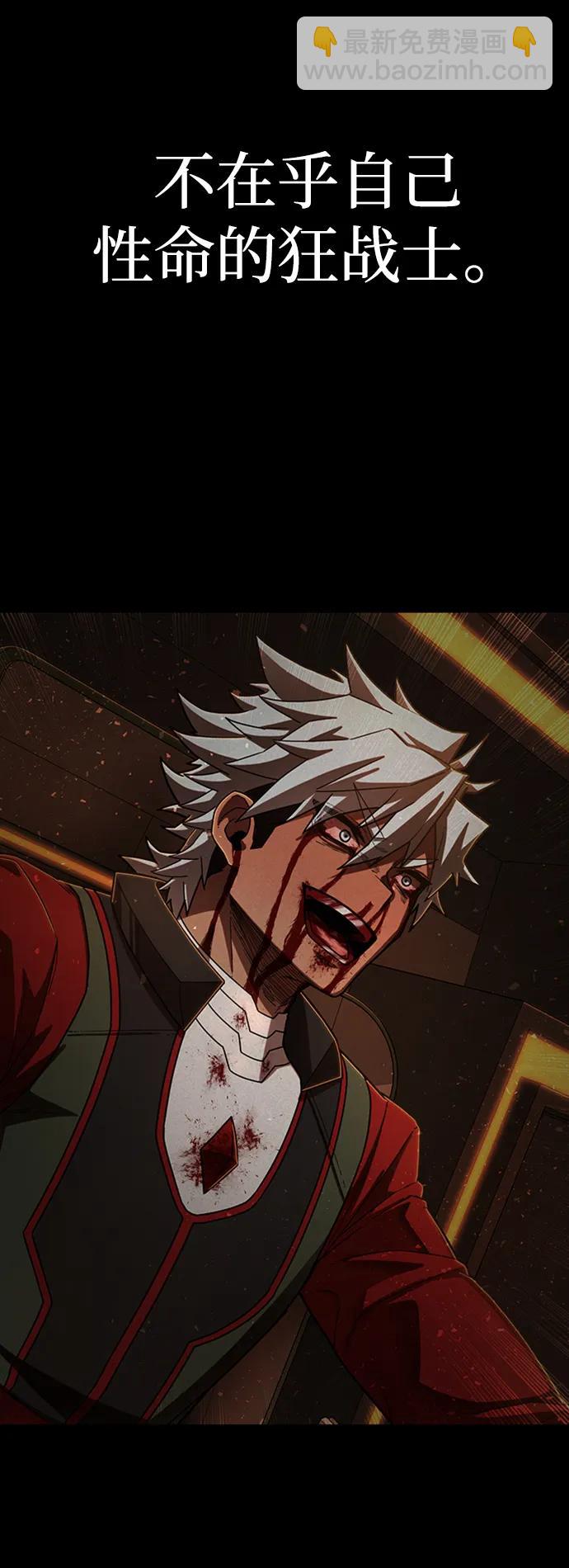 毀滅勇士 - [第116話] 崔泰日（11）(1/2) - 4