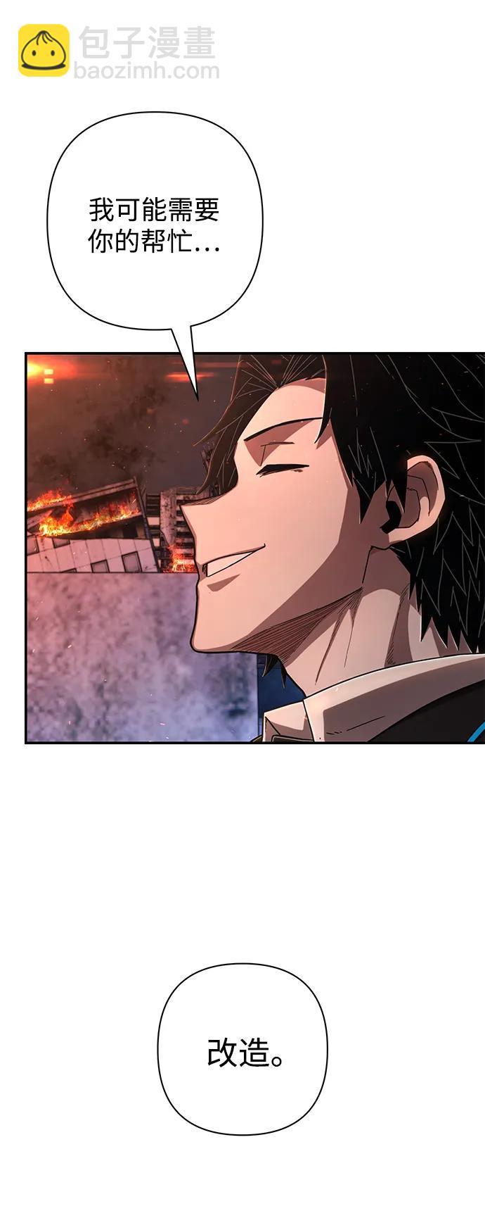 毀滅勇士 - [第116話] 崔泰日（11）(1/2) - 2