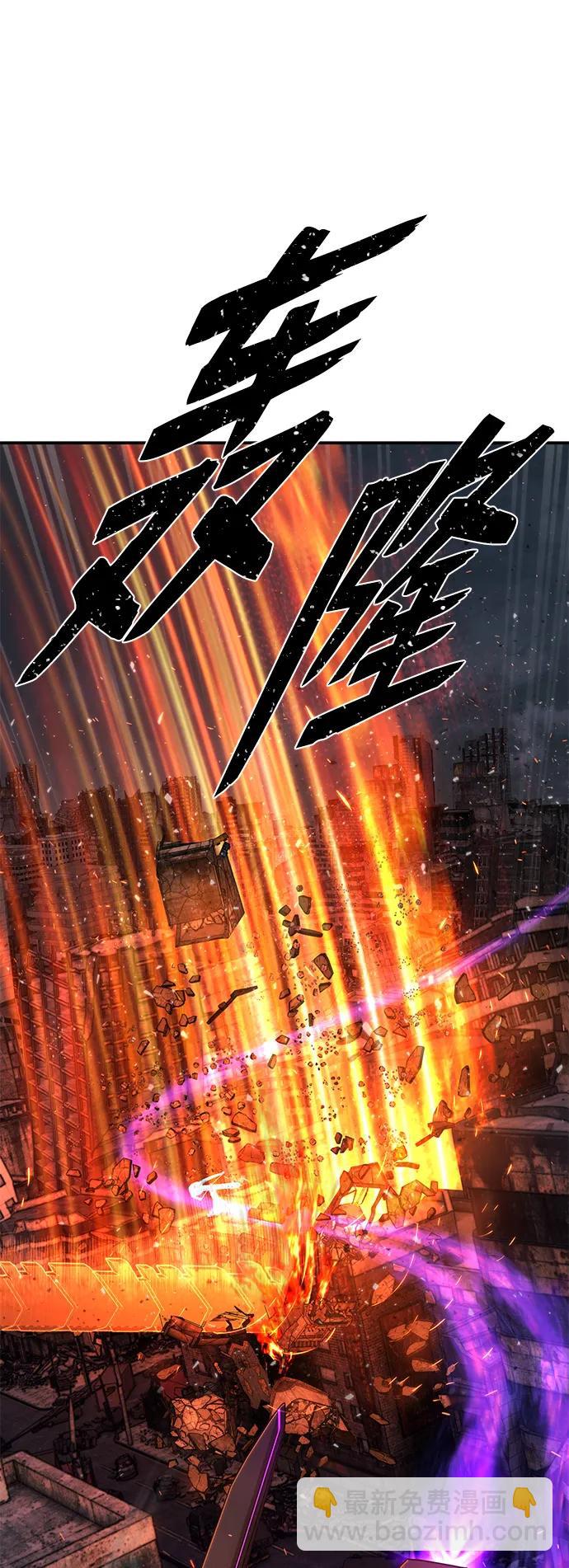 毀滅勇士 - [第116話] 崔泰日（11）(1/2) - 3