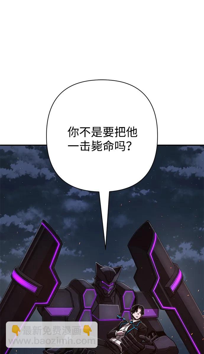 毀滅勇士 - [第116話] 崔泰日（11）(1/2) - 5