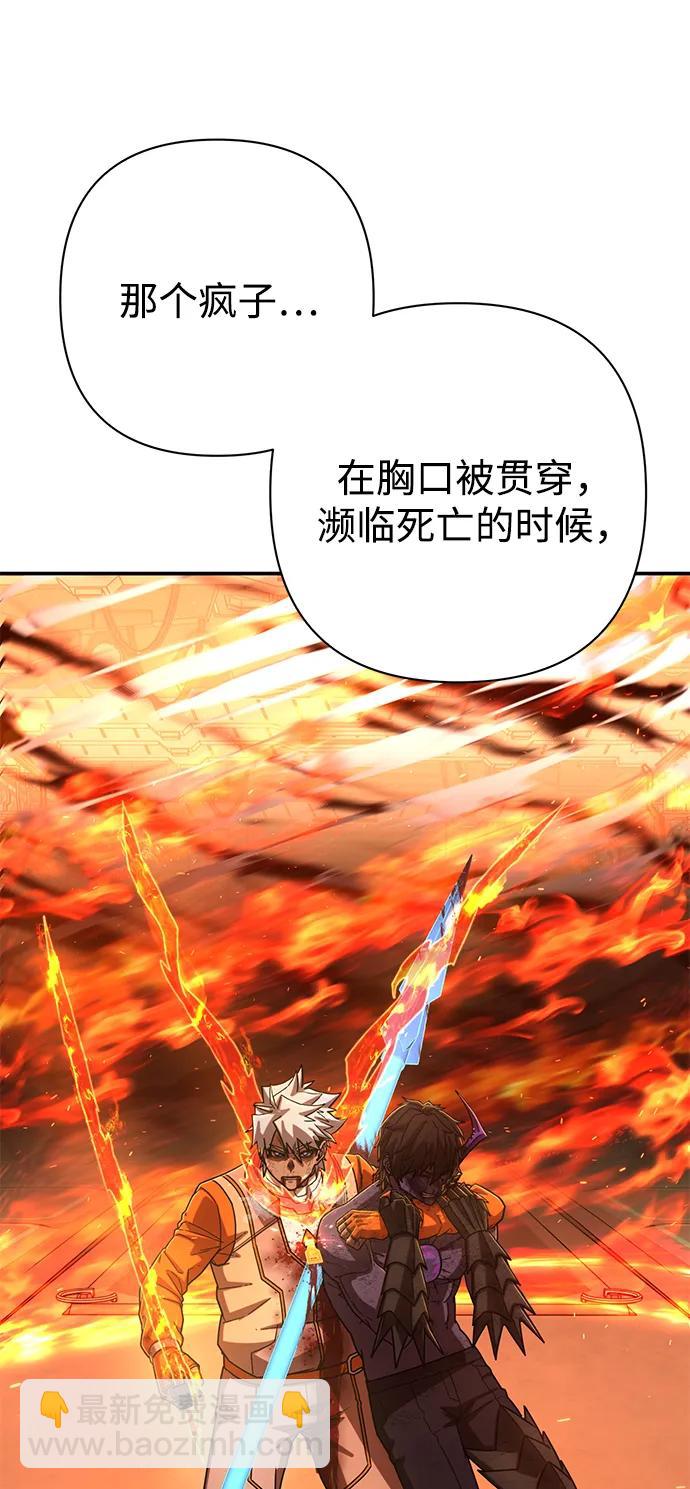 毀滅勇士 - [第116話] 崔泰日（11）(1/2) - 8