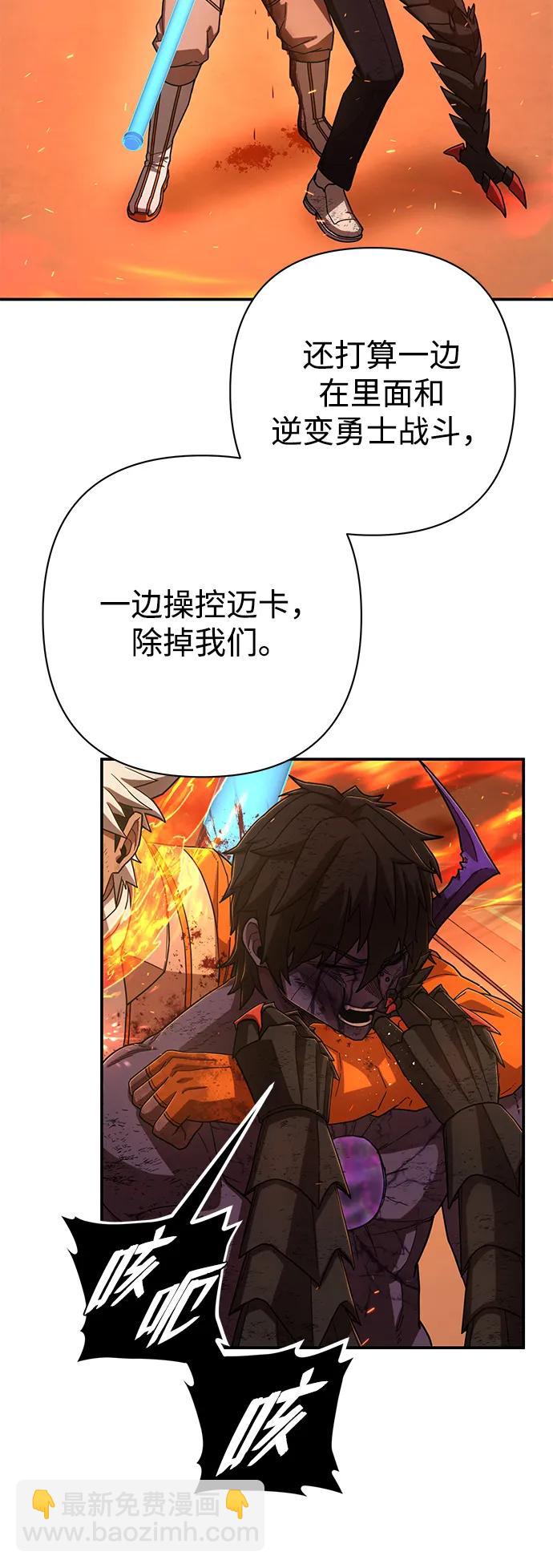 毀滅勇士 - [第116話] 崔泰日（11）(1/2) - 1