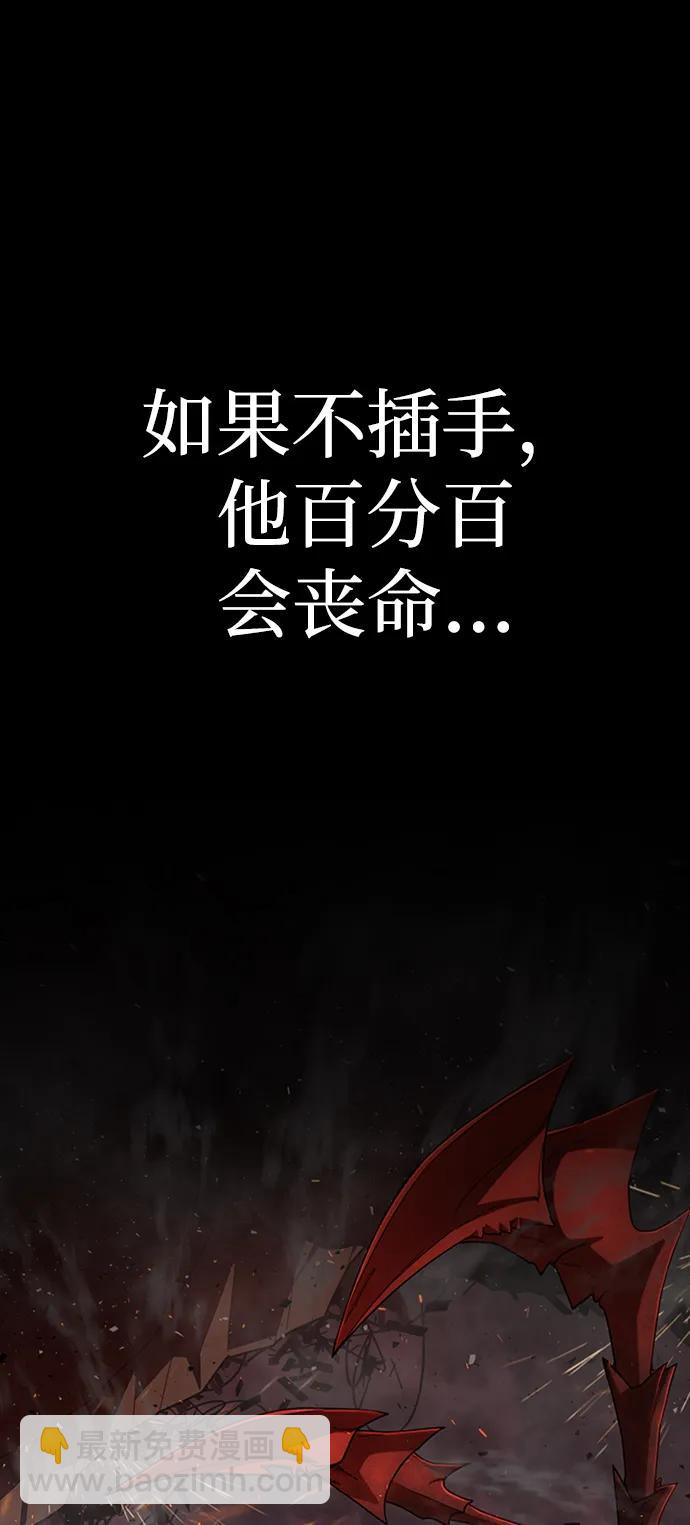 毀滅勇士 - [第116話] 崔泰日（11）(1/2) - 5