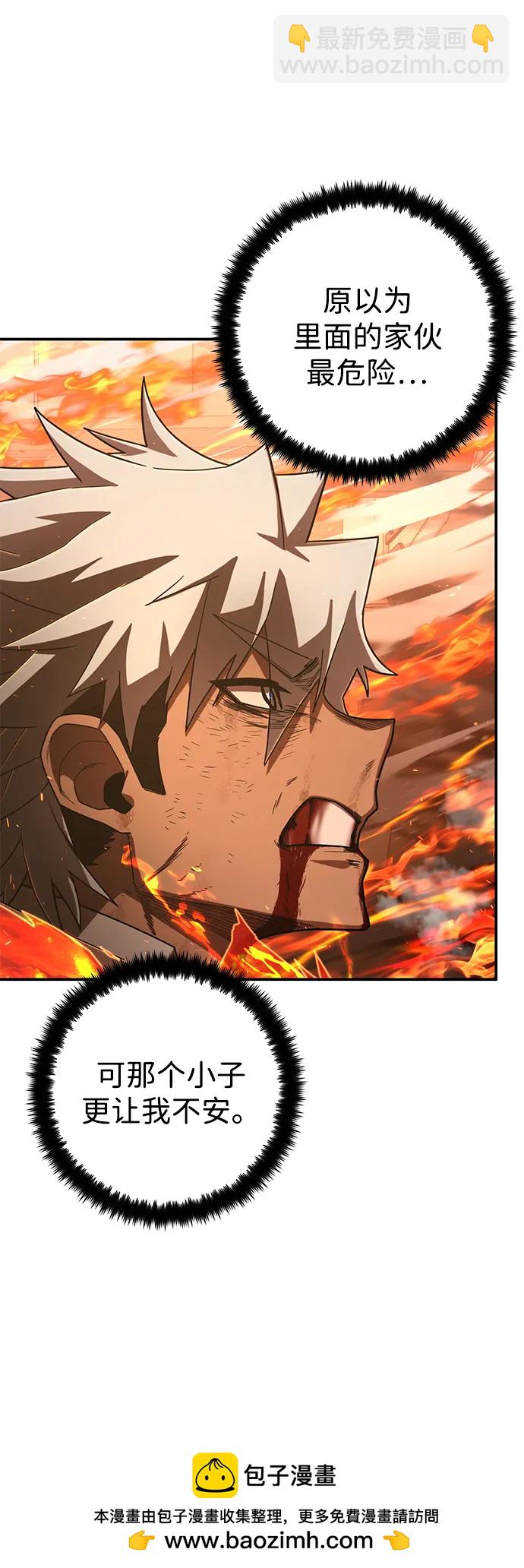 毀滅勇士 - [第116話] 崔泰日（11）(1/2) - 2