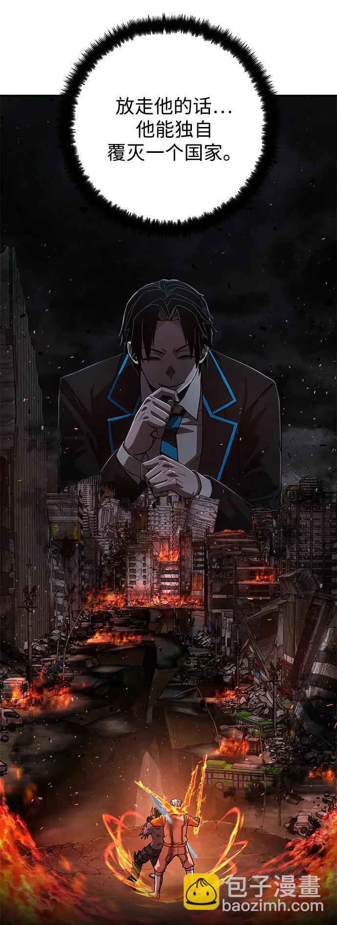 毀滅勇士 - [第116話] 崔泰日（11）(2/2) - 5