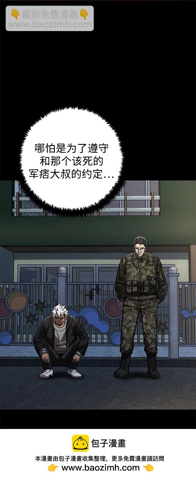 毀滅勇士 - [第116話] 崔泰日（11）(2/2) - 6