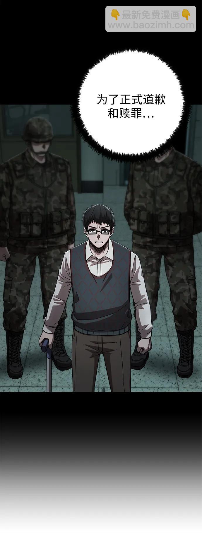 毀滅勇士 - [第116話] 崔泰日（11）(2/2) - 7