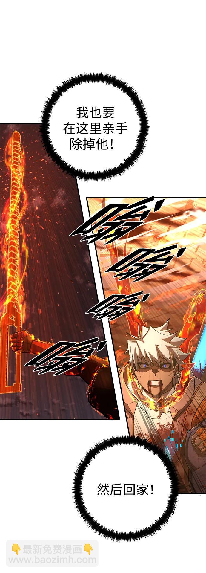 毀滅勇士 - [第116話] 崔泰日（11）(2/2) - 8