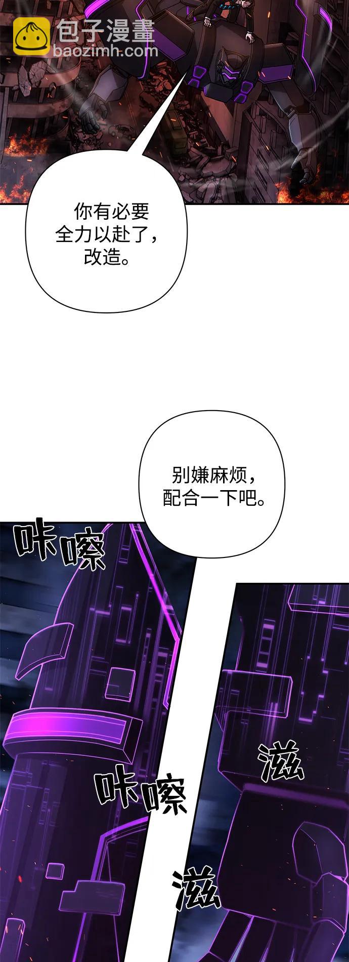 毀滅勇士 - [第116話] 崔泰日（11）(2/2) - 2