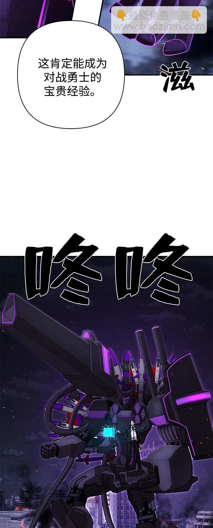 毀滅勇士 - [第116話] 崔泰日（11）(2/2) - 3