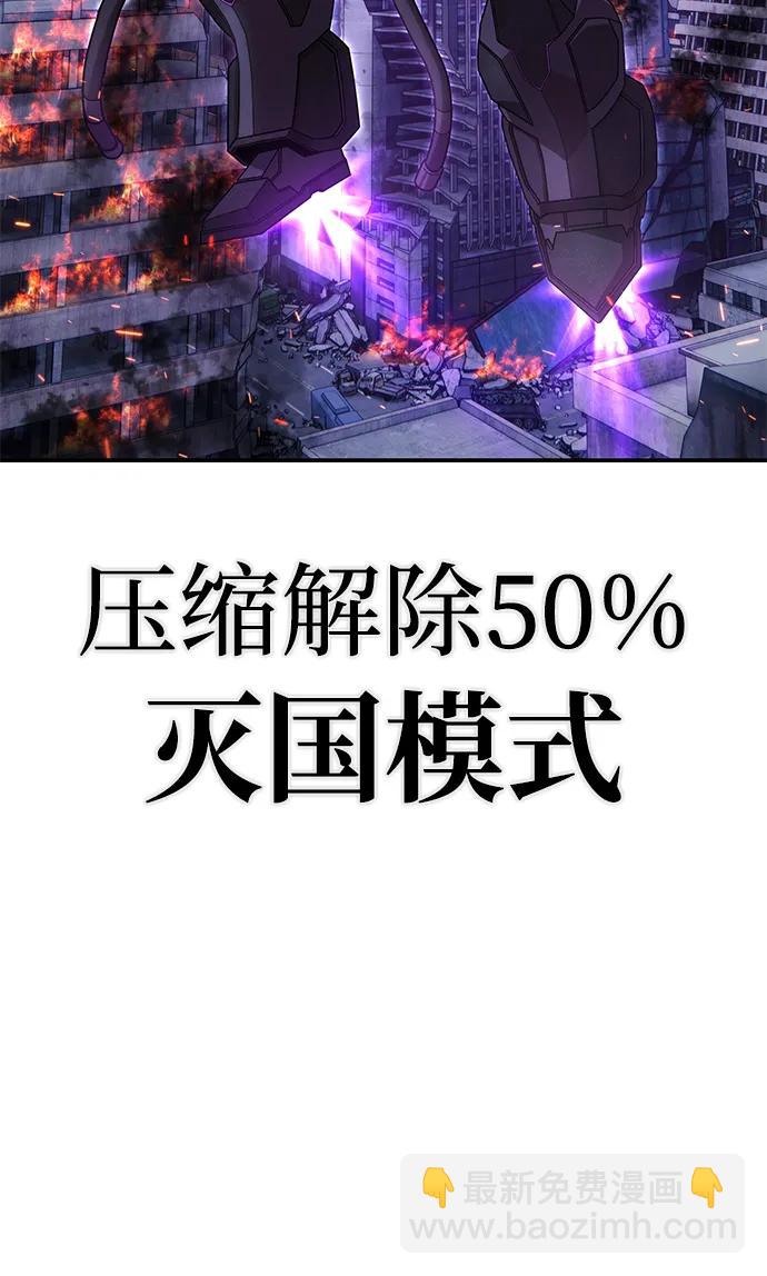 毀滅勇士 - [第116話] 崔泰日（11）(2/2) - 4