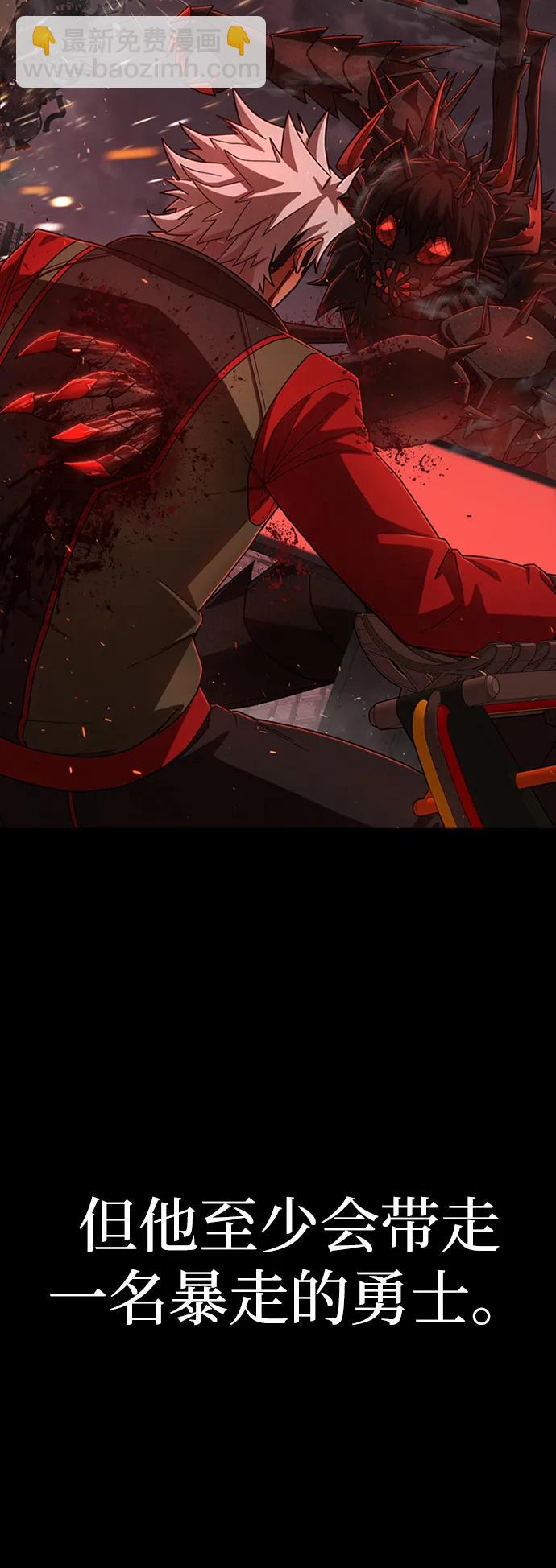 毀滅勇士 - [第116話] 崔泰日（11）(1/2) - 6