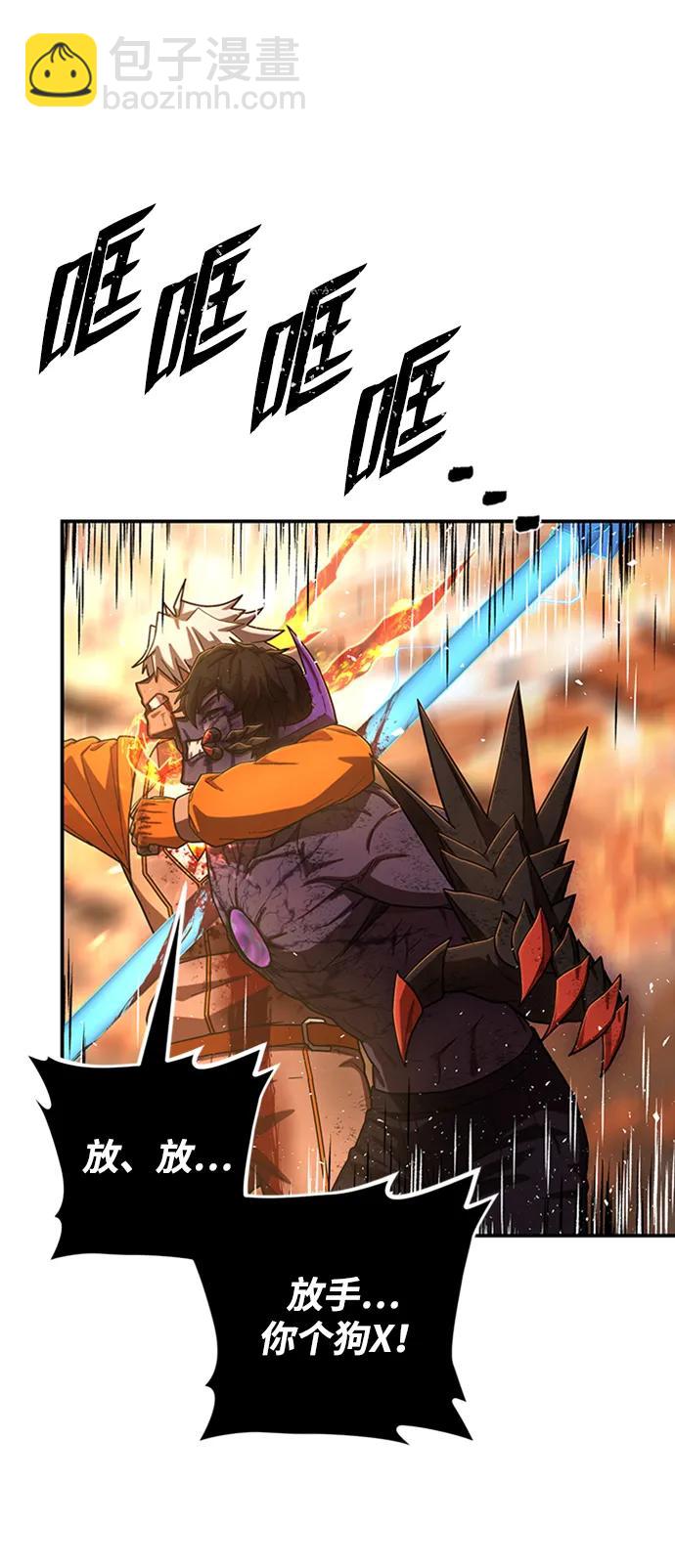 毀滅勇士 - [第116話] 崔泰日（11）(2/2) - 7