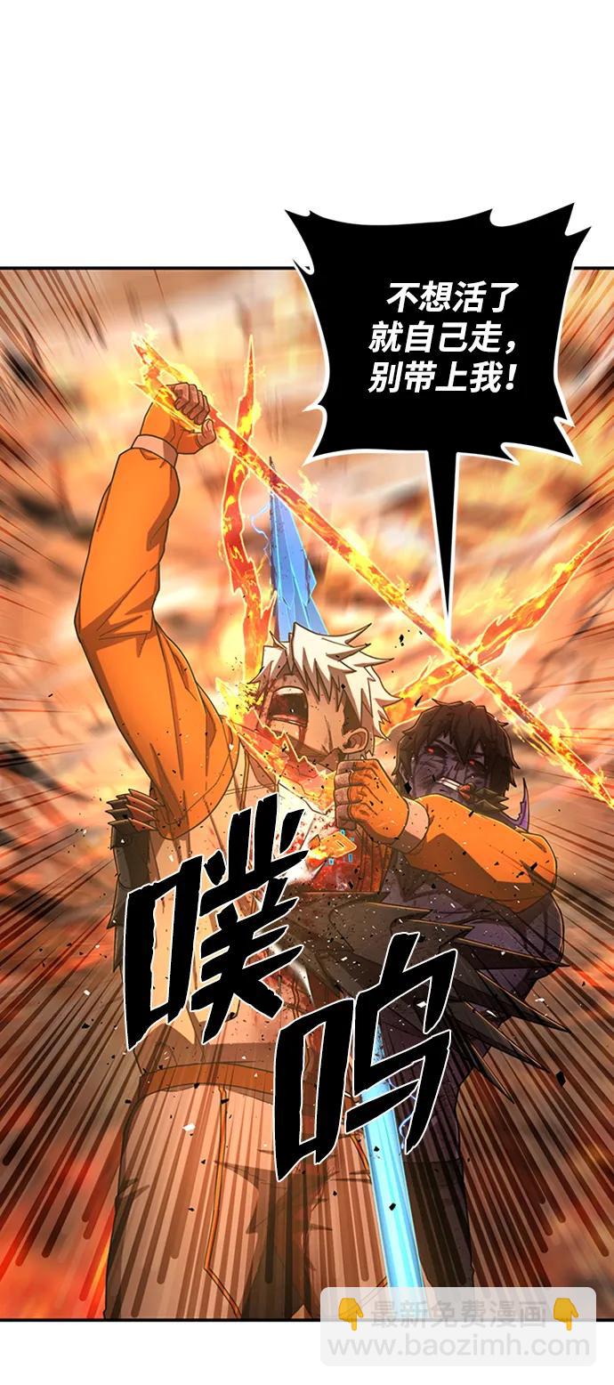 毀滅勇士 - [第116話] 崔泰日（11）(2/2) - 8