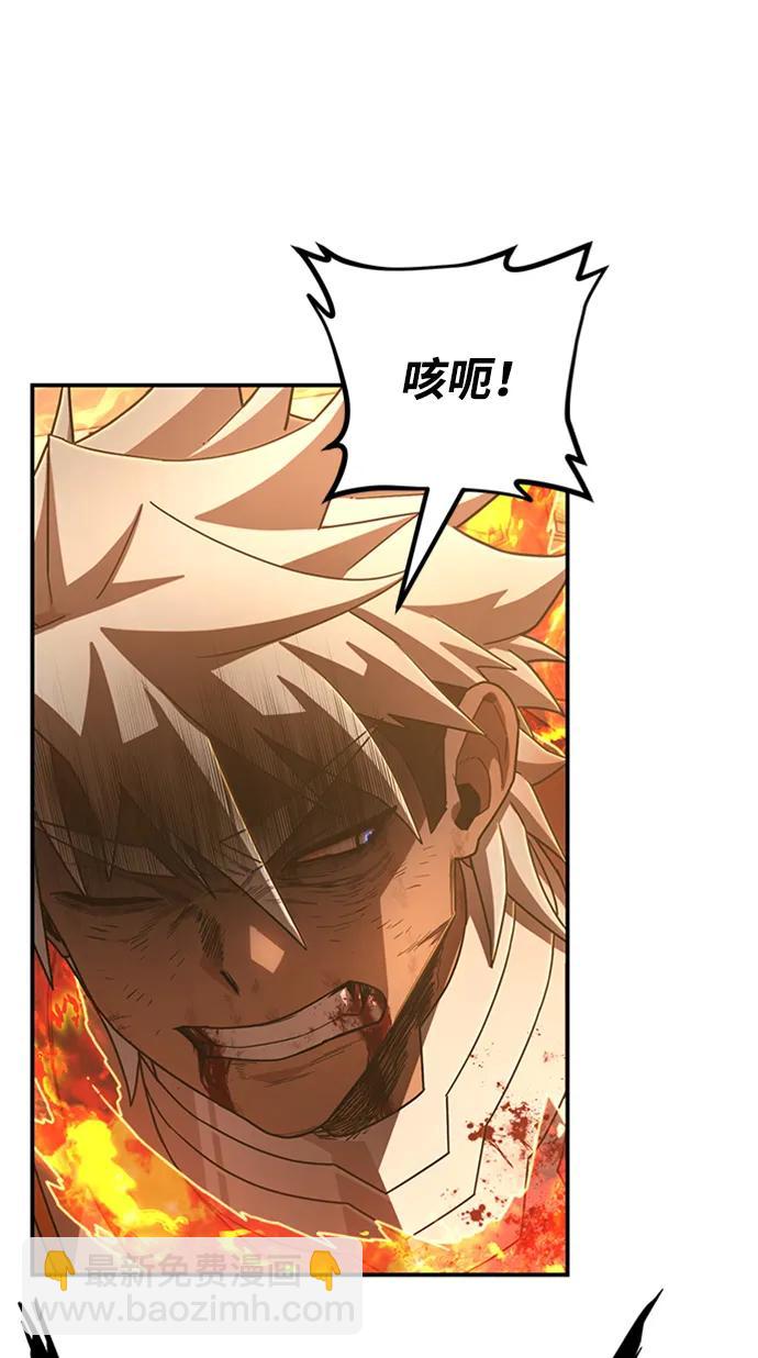 毀滅勇士 - [第116話] 崔泰日（11）(2/2) - 1