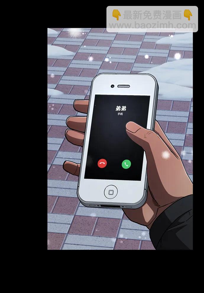 毀滅勇士 - [第116話] 崔泰日（11）(2/2) - 7