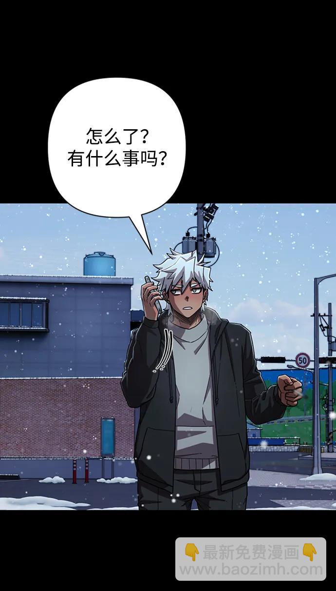 毀滅勇士 - [第116話] 崔泰日（11）(2/2) - 8