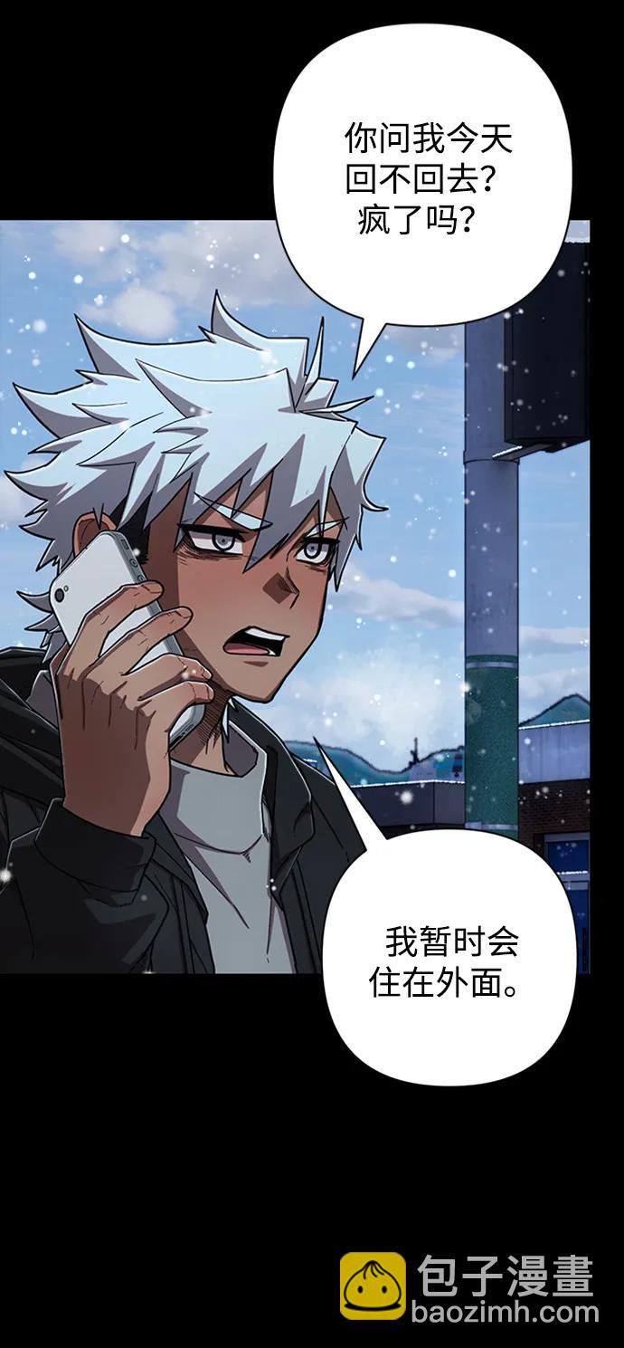 毀滅勇士 - [第116話] 崔泰日（11）(2/2) - 1