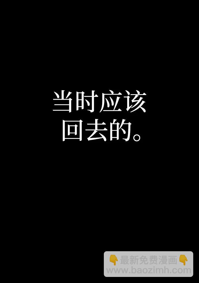 毀滅勇士 - [第116話] 崔泰日（11）(2/2) - 2