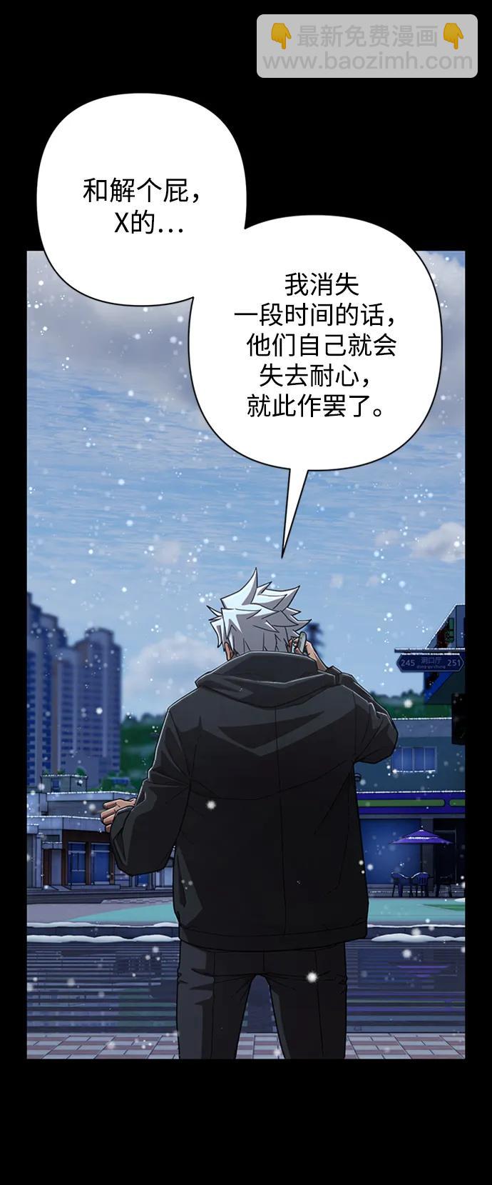 毀滅勇士 - [第116話] 崔泰日（11）(2/2) - 3