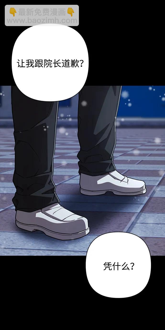 毀滅勇士 - [第116話] 崔泰日（11）(2/2) - 4