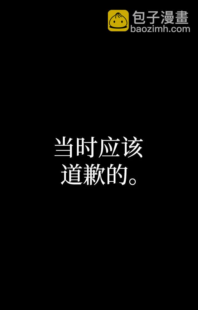 毀滅勇士 - [第116話] 崔泰日（11）(2/2) - 5