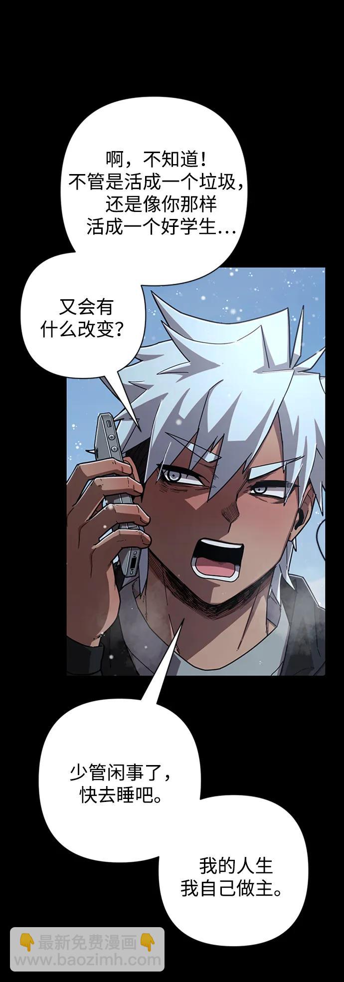 毀滅勇士 - [第116話] 崔泰日（11）(2/2) - 6