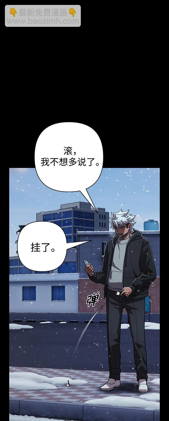 毀滅勇士 - [第116話] 崔泰日（11）(2/2) - 7