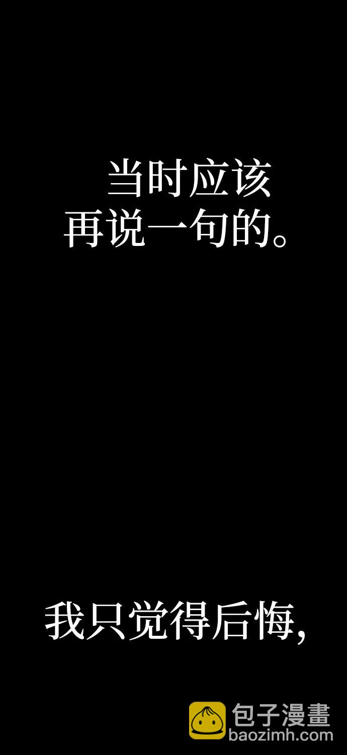 毀滅勇士 - [第116話] 崔泰日（11）(2/2) - 1