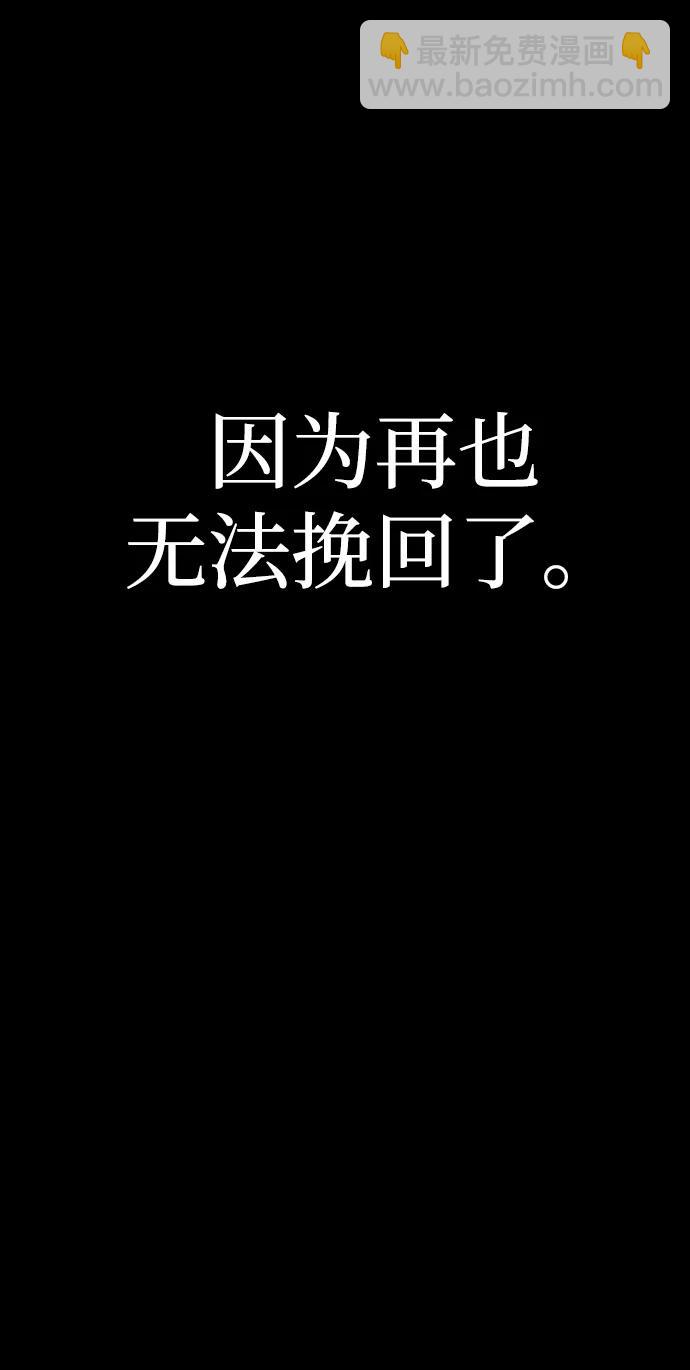 毀滅勇士 - [第116話] 崔泰日（11）(2/2) - 2