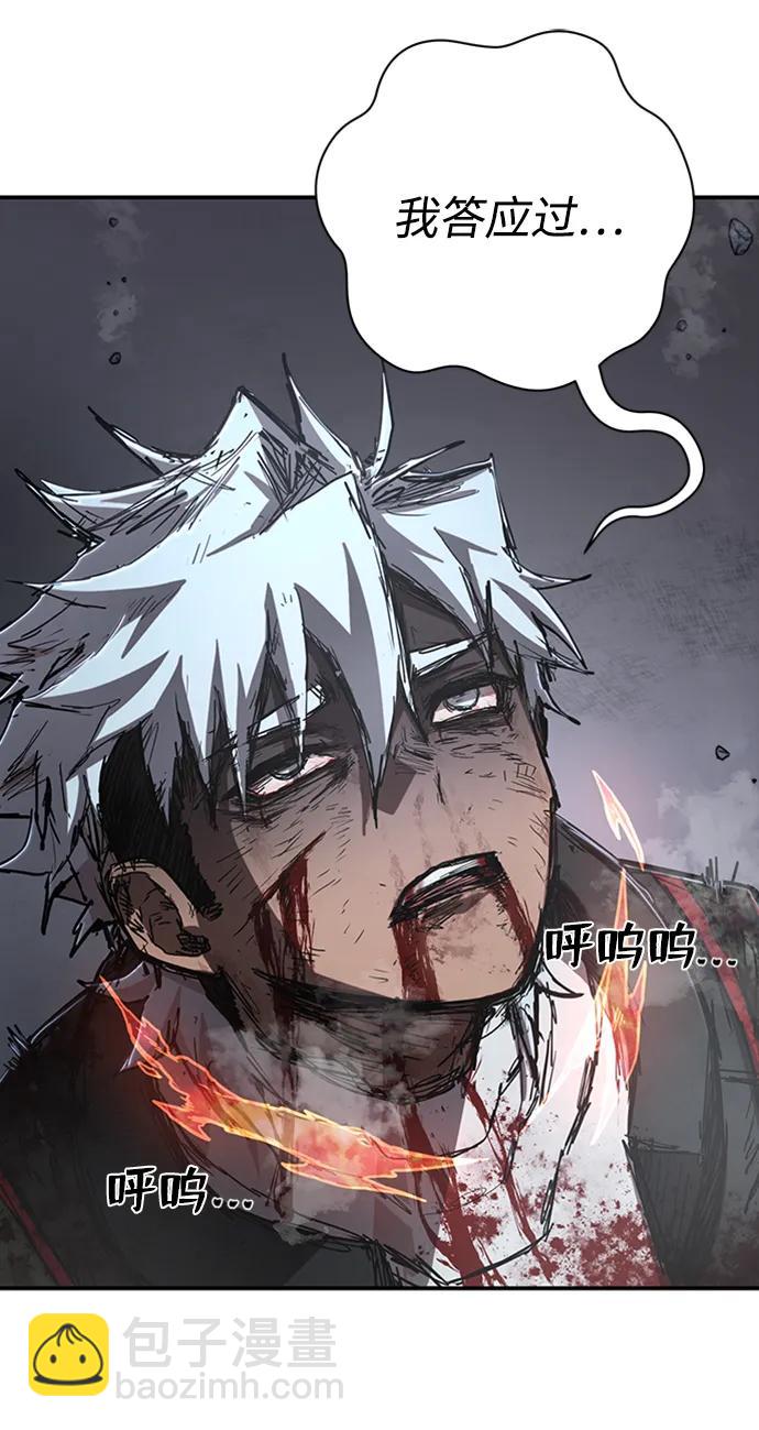 毀滅勇士 - [第116話] 崔泰日（11）(2/2) - 7