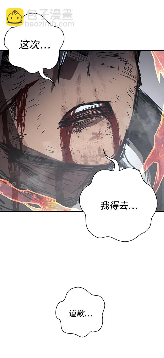 毀滅勇士 - [第116話] 崔泰日（11）(2/2) - 8