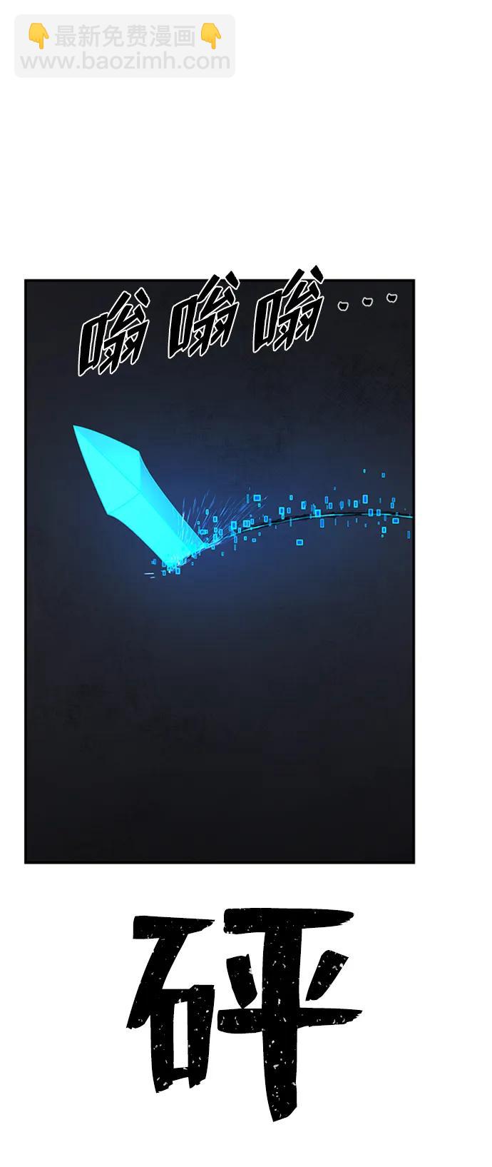 毀滅勇士 - [第116話] 崔泰日（11）(2/2) - 2