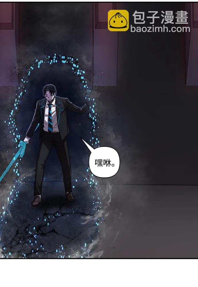 毀滅勇士 - [第116話] 崔泰日（11）(2/2) - 3