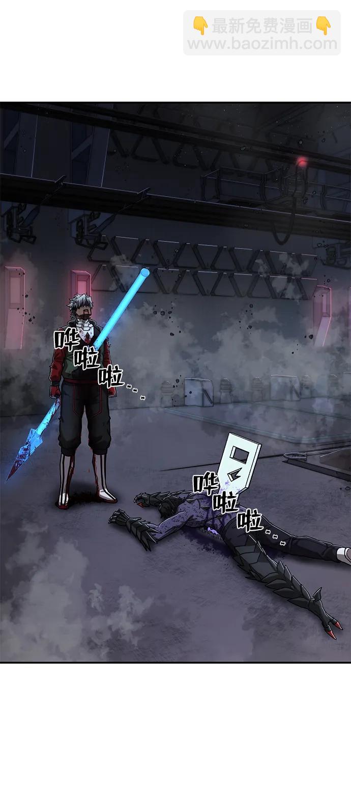 毀滅勇士 - [第116話] 崔泰日（11）(2/2) - 4