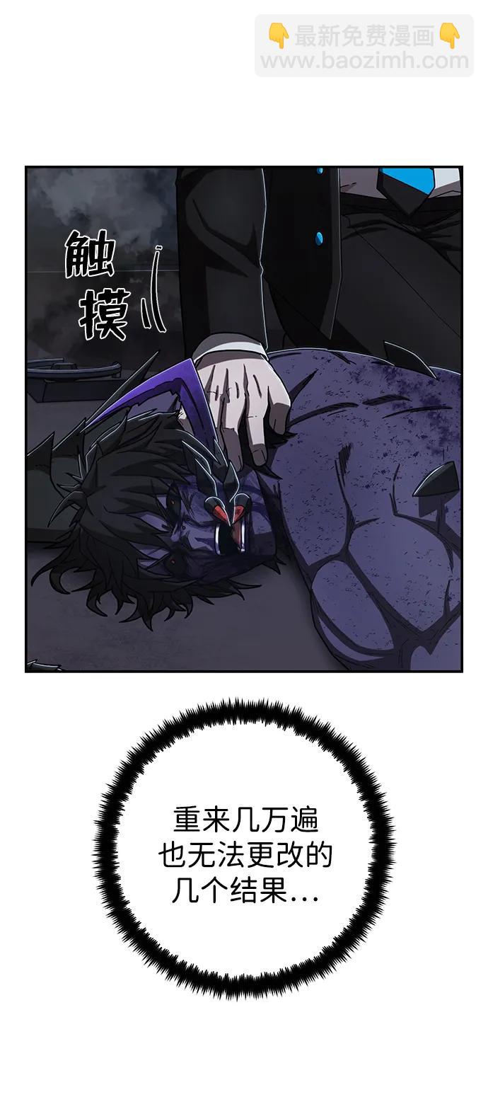 毀滅勇士 - [第116話] 崔泰日（11）(2/2) - 5