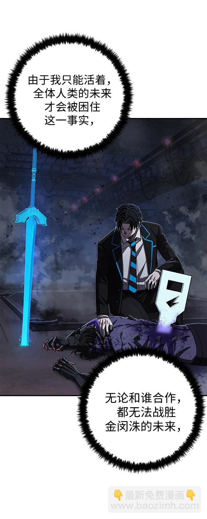 毀滅勇士 - [第116話] 崔泰日（11）(2/2) - 6