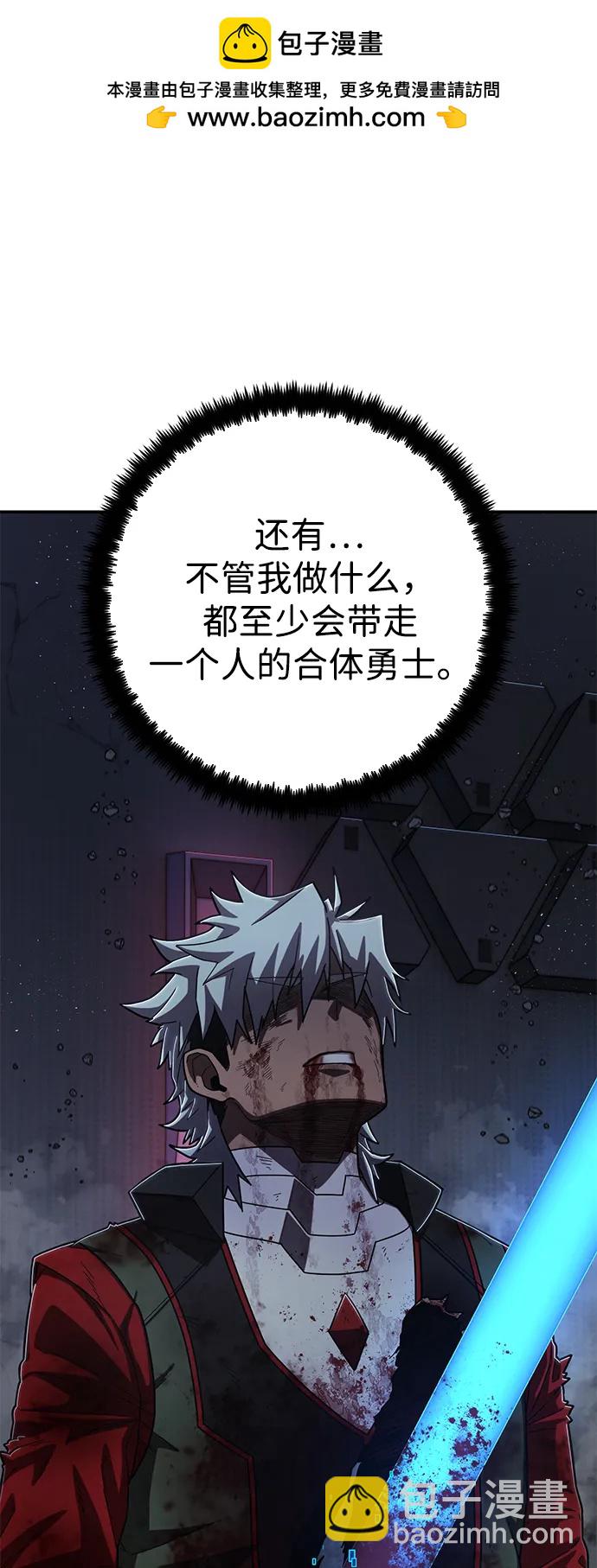 毀滅勇士 - [第116話] 崔泰日（11）(2/2) - 7