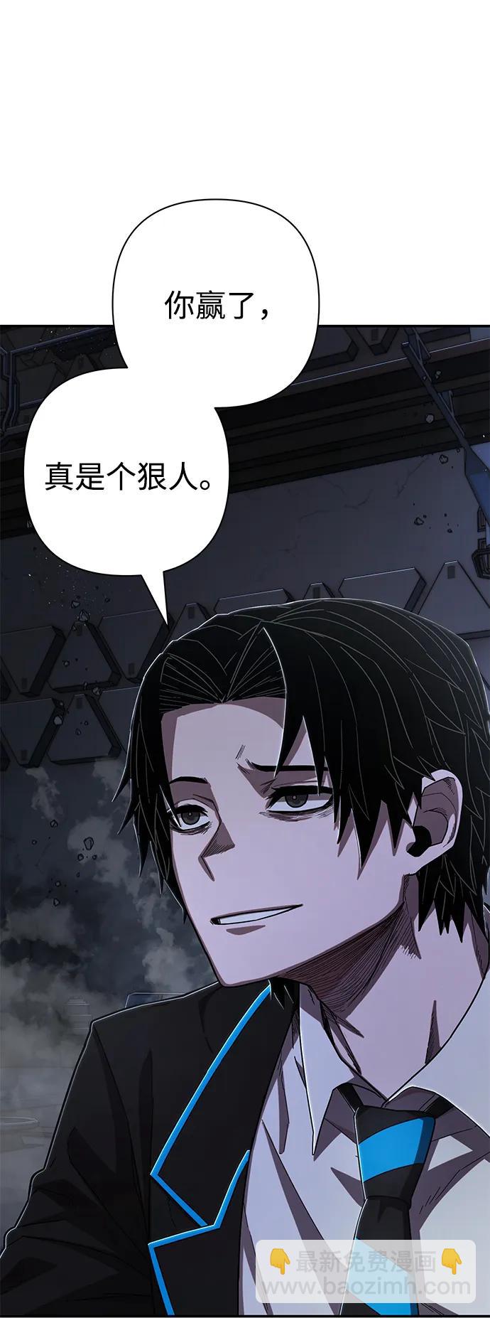 毀滅勇士 - [第116話] 崔泰日（11）(2/2) - 8