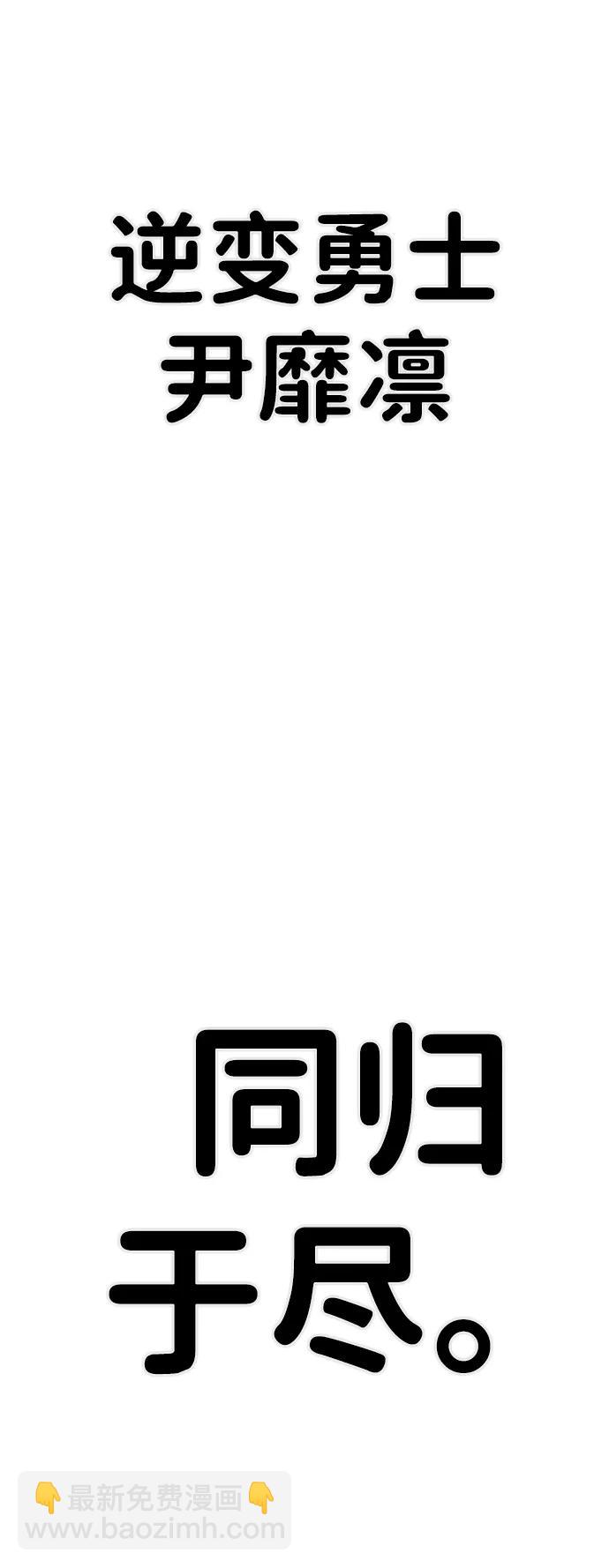 毀滅勇士 - [第116話] 崔泰日（11）(2/2) - 2