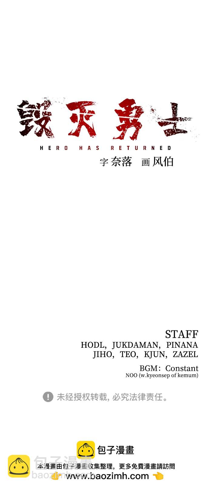 毀滅勇士 - [第116話] 崔泰日（11）(2/2) - 3