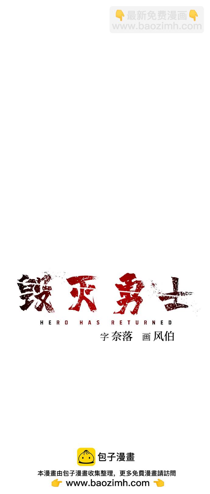 毀滅勇士 - [第118話] 設計者（1）(2/3) - 6
