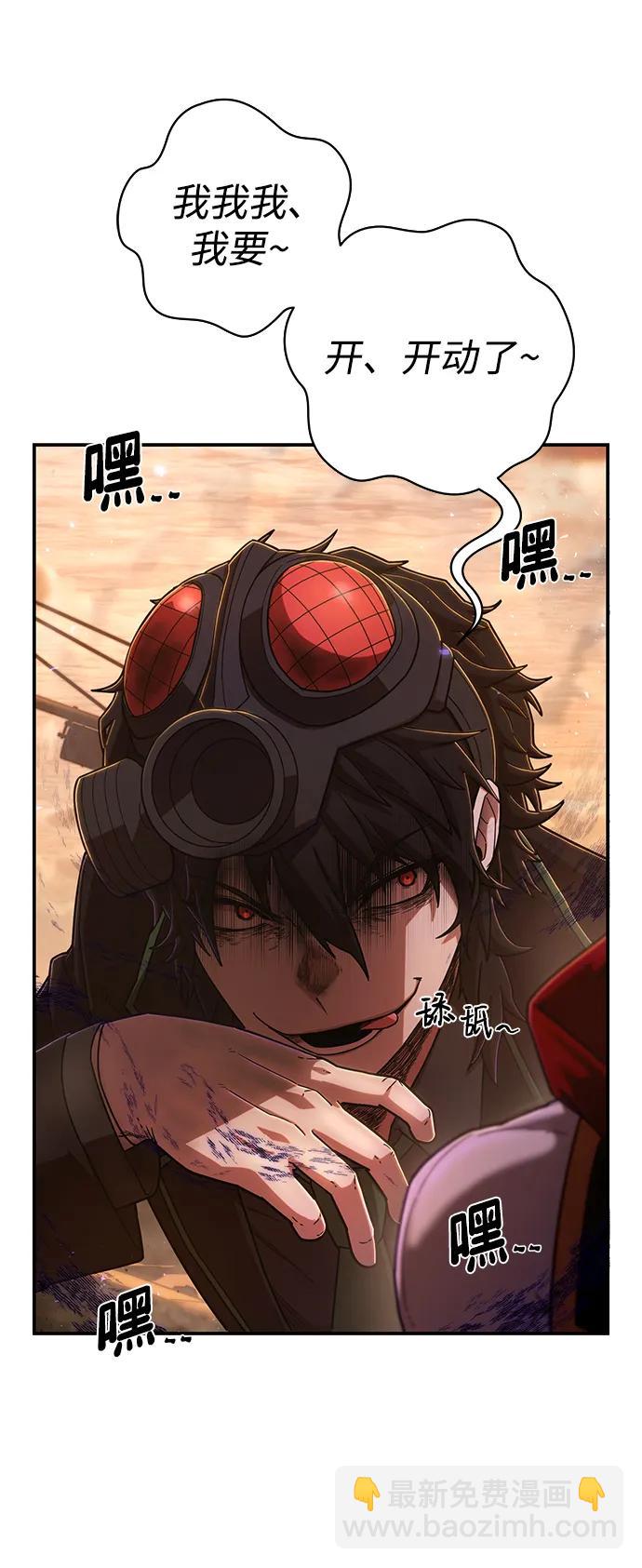 毀滅勇士 - [第118話] 設計者（1）(1/3) - 3