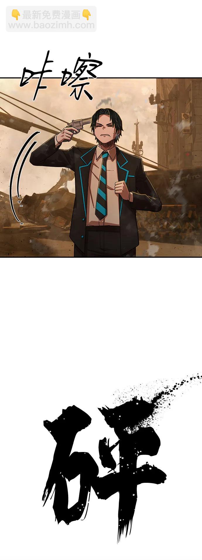 毀滅勇士 - [第118話] 設計者（1）(1/3) - 5